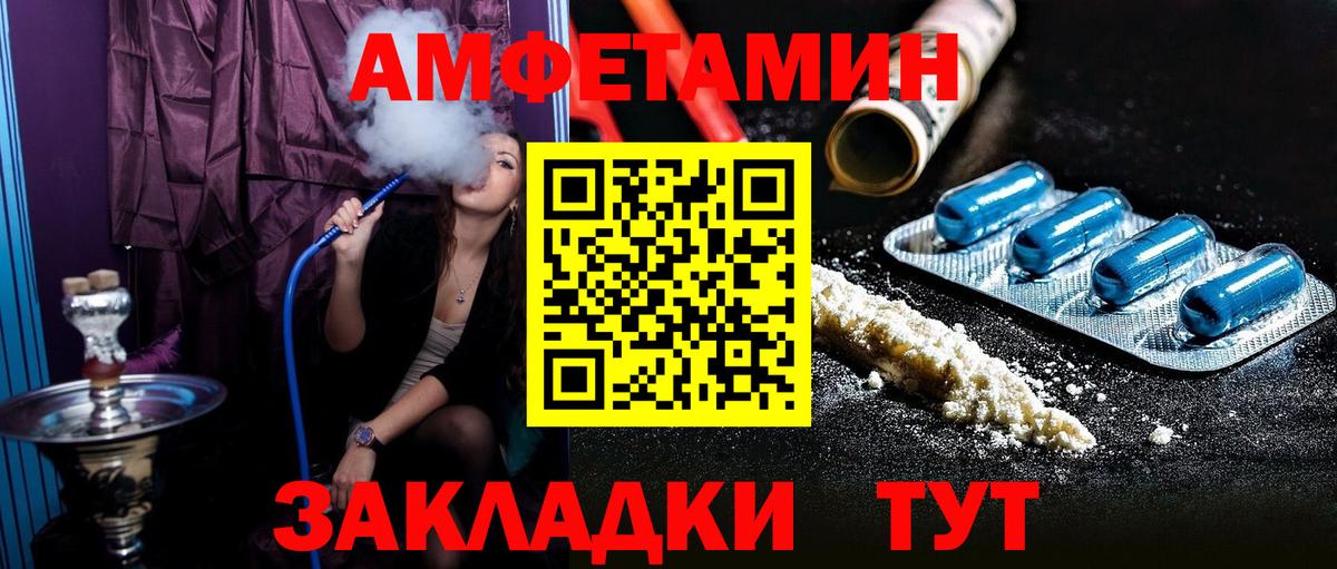 АМФЕТАМИН 98% Чебоксары
