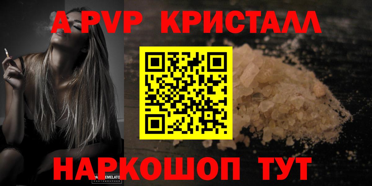 Чебоксары  Альфа ПВП Соль  Вход с VPN  Alpha PVP мука  APVP СК КРИС 