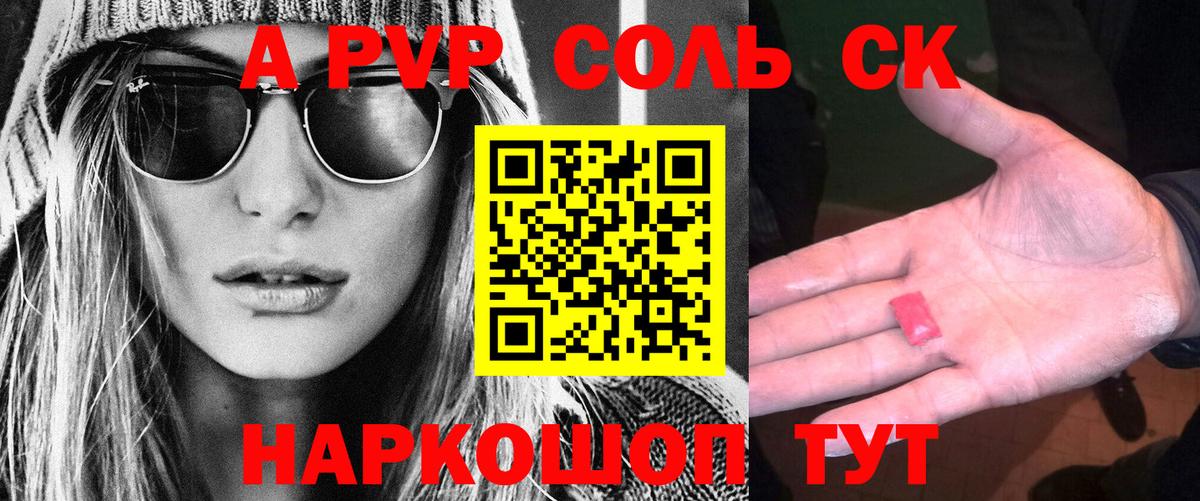 Alfa_PVP VHQ Чебоксары