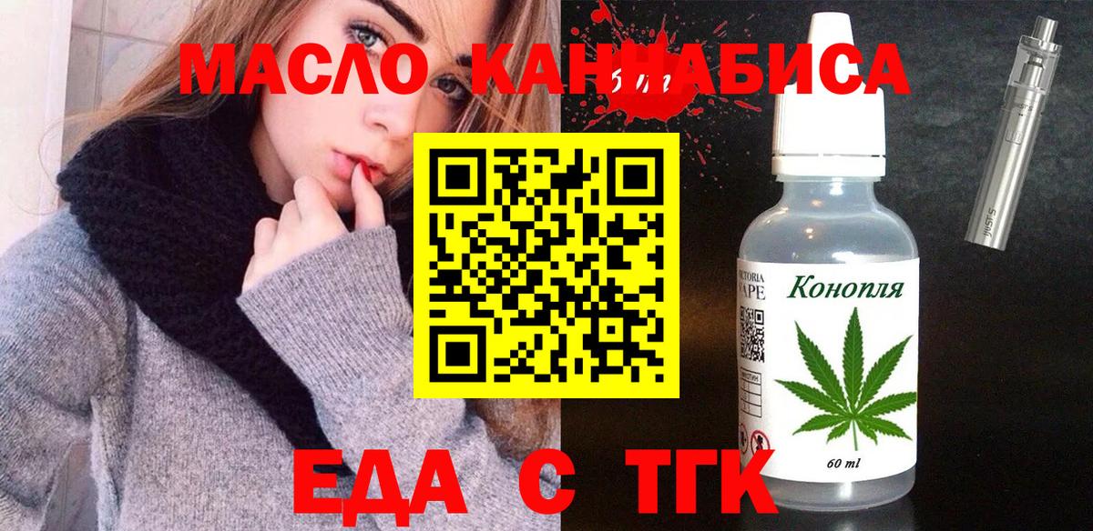 Чебоксары  Печенье с ТГК конопля  Вход с VPN 