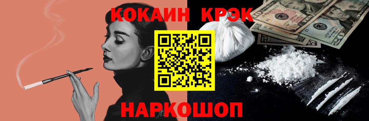 КОКАИН 97%  КОКАИН Fish Scale  Чебоксары  Вход с VPN 