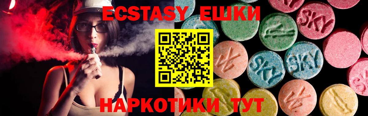 Ecstasy 280мг  Ecstasy mix  Вход с VPN  Экстази  Чебоксары 