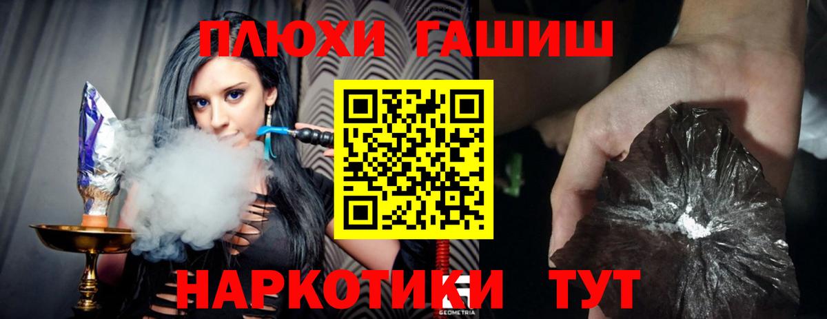 Гашиш хэш  Вход с VPN  Чебоксары 