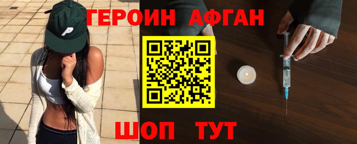 ГЕРОИН  Героин герыч  Вход с VPN  Чебоксары 