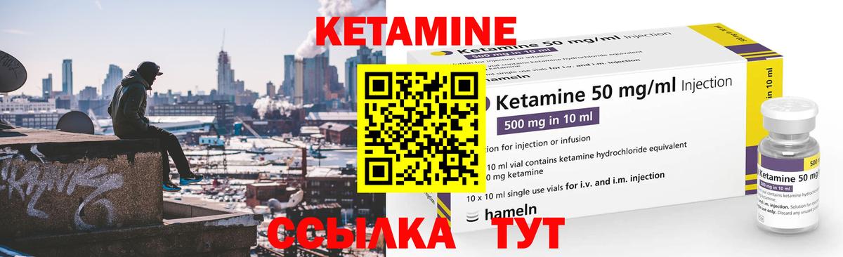 Кетамин VHQ  Вход с VPN  Чебоксары  Кетамин ketamine 