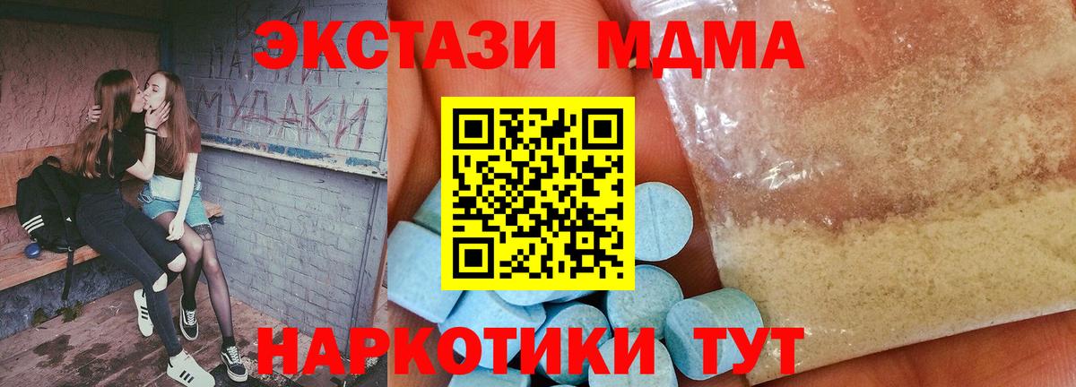 Чебоксары  MDMA Molly  Вход с VPN  МДМА crystal 