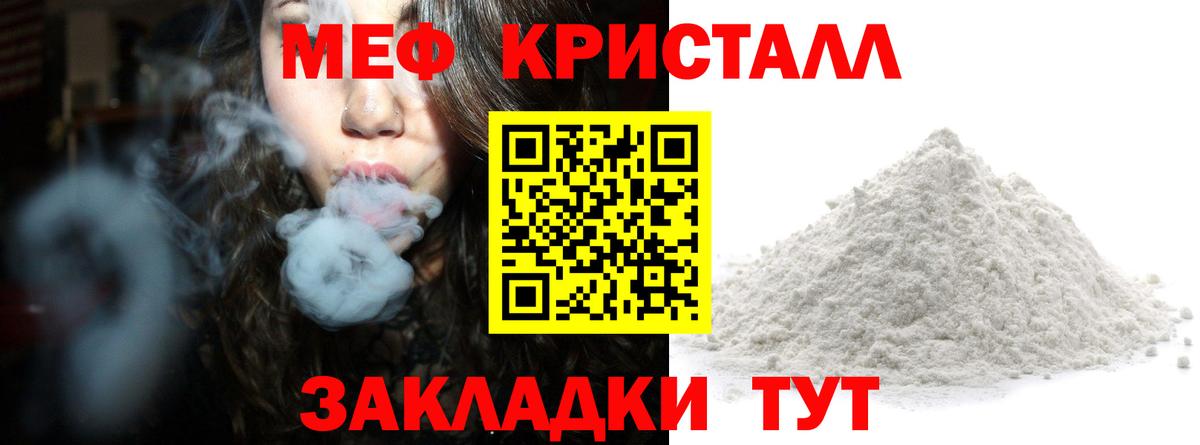 Мефедрон  Чебоксары