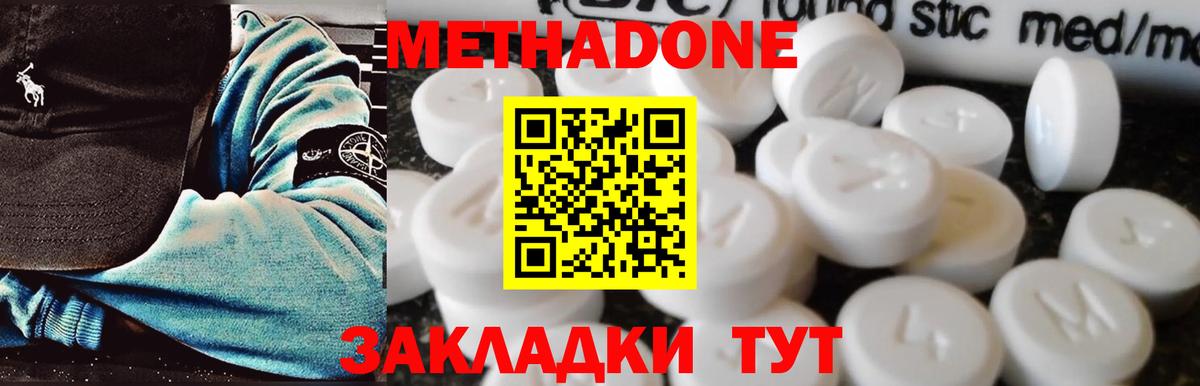 даркнет официальный сайт  Вход с VPN  Чебоксары  Метадон methadone 