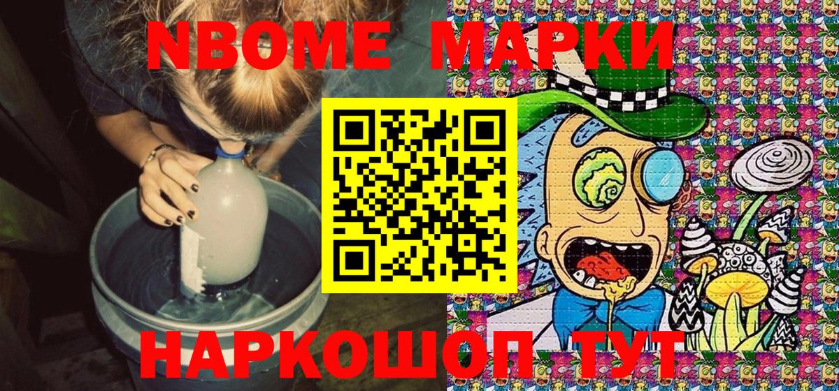 Марки NBOMe  Вход с VPN  Чебоксары  Марки N-bome 1,8мг 